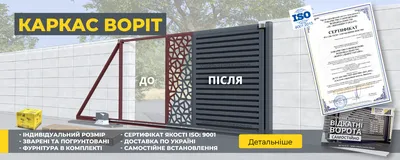 Въездные откатные ворота - CK Простор