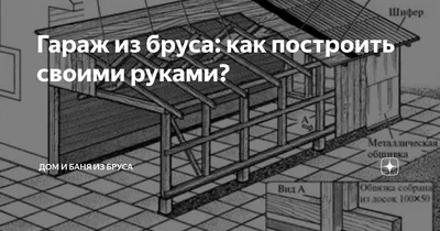 Верстак в гараж своими руками. Деревянный верстак в гараж