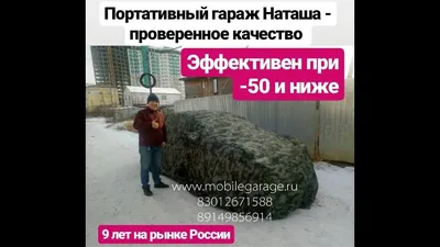 Якутский гараж Наташа | Тёплая Якутия | Дзен