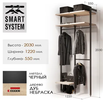 Алюминиевая гардеробная система Smart Alum Рим SA000011 122x203x55 см цвет  черный/натуральное дерево по цене 51050 ₽/шт. купить в Москве в  интернет-магазине Леруа Мерлен