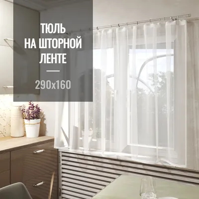 Шторы для кухни с балконом AT-HOME 87683790 купить за 3 771 ₽ в  интернет-магазине Wildberries