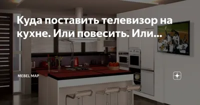 Угловая белая кухня 8 кв м с телевизором и посудомоечной машиной