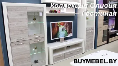 Гостиная Оливия купить по цене 54 036.00 руб