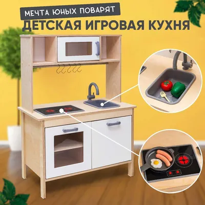 IKEA play kitchen hack - E's gold and white Duktig play kitchen. How To on  the blog forkandflower.com #kitchen… | Игрушечная кухня, Дизайн дома декор, Детская  кухня