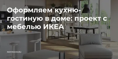 Купить Гостиная PLATSA 193.855.16 IKEA (ИКЕА ПЛАТСА) ᐈ DODOMY ᐈ в УКРАИНЕ