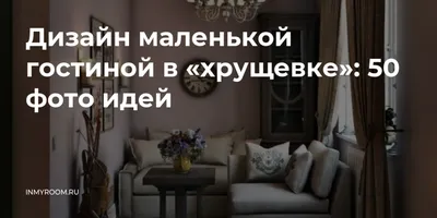 Белый интерьер маленькой квартиры с экзотическими нотками в Швеции (41 кв.  м) 〛 ◾ Фото ◾ Идеи ◾ Дизайн