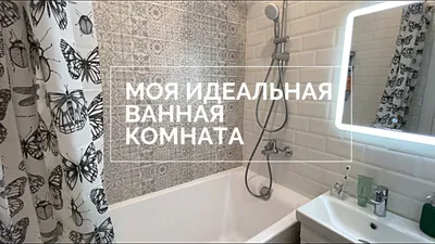 Дизайн интерьера Ванной комнаты 9 кв.м. - Design Sanna