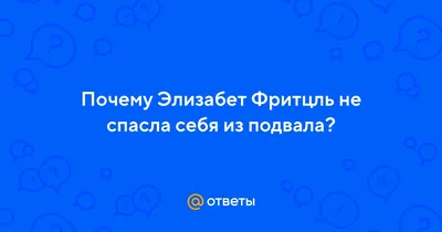 Фильм Девушка в подвале 2021 года на основе реальных событий. Слабонервным  не смотреть! | НОВОСТИ ИГР И КИНО | Дзен