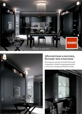 Кухня DeLinea Италия Scavolini cucina Ставрополе купить в Ставрополе |  Мебель ДаВинчи