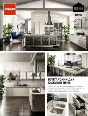 Итальянские кухни SCAVOLINI (@scavolini_krasnodar) • Instagram photos and  videos