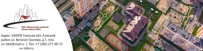 ТОМСК | Строительство | Page 40 | SkyscraperCity Forum