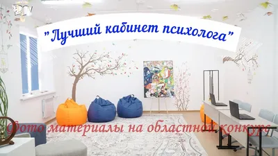 Сайт психолога ДОУ