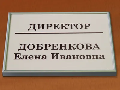 Вместо ремонта классов школы № 24 власти готовят кабинет под нового  директора