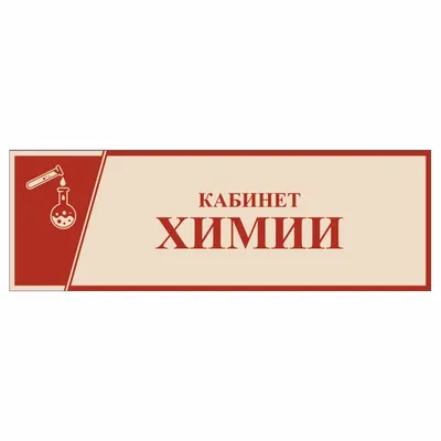 Стол лабораторный для кабинета химии, с сантехникой (пластик) \"Мудрый  филин\" в Оренбурге - купить по цене