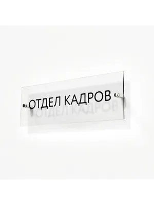 Российский государственный гуманитарный университет - Управление кадров