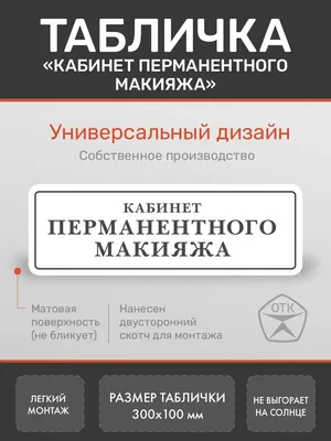 Кабинет в салоне красоты мастерам перманентного макияжа,есть кушетка: 3 500  грн. - Аренда коммерческой недвижимости Днепр на Olx