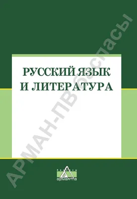 Картинка Кабинет Русского Языка И Литературы – Telegraph