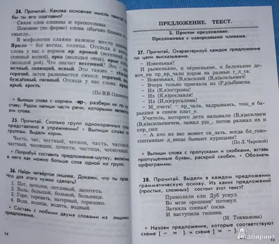 Как оформить кабинет русского языка и литературы в школе » Современный  дизайн на Vip-1gl.ru