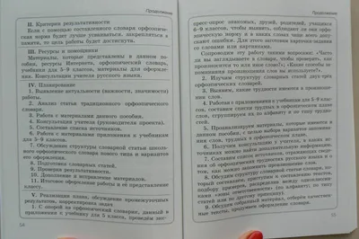 Стенгазета к Неделе русского языка (12 фото). Воспитателям детских садов,  школьным учителям и педагогам - Маам.ру