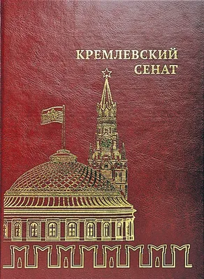 Под кабинетом Сталина в Кремле нашли подземный ход - KP.RU