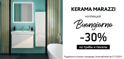 Плитка керамическая KERAMA MARAZZI Висконти 20х30 см белая купить в  Оренбурге по низкой цене - Стройландия