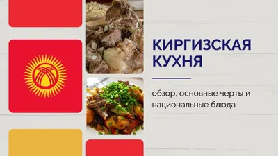 Бешбармак пошаговый рецепт с видео и фото – Киргизская кухня: Основные блюда