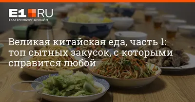 Ресторан китайской кухни - Золотой Дракон Большой Камень