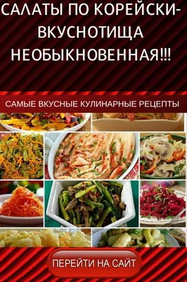 Знаменитые блюда китайской кухни