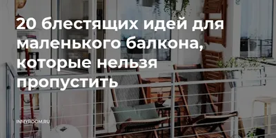 Как организовать скрытое хранение в квартире - Ирина Белякова