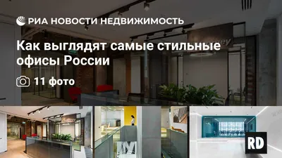 Красивый офис в городе с большими …» — создано в Шедевруме