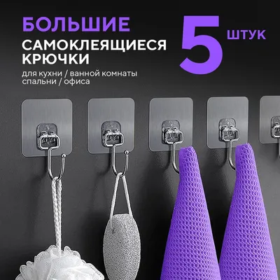 Настенные крючки для ванной комнаты. Модель RD-4923 - Prohouse