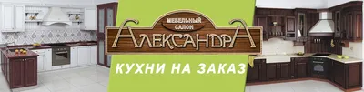 Кухня Лайт-2 в Москве по цене от 162 210 руб.: купить кухонные гарнитуры,  стиль современный