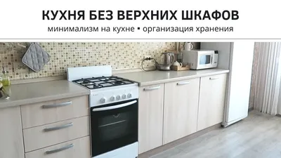 Мебель для кухни без навесных шкафов в интерьере (46 фото) - красивые  картинки и HD фото