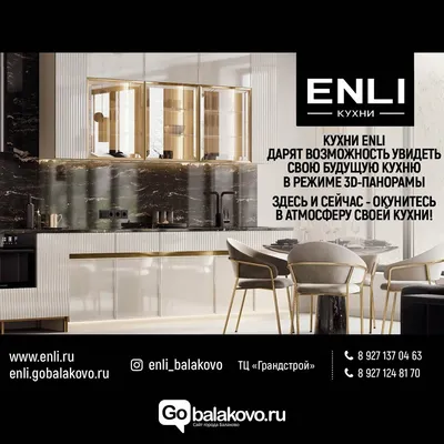 Enli – Мебельный Центр