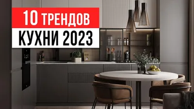 Топ-15 вариантов кухни для хрущевки 2023