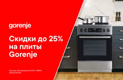 Техника для кухни Gorenje в Молдове - Ultra.md