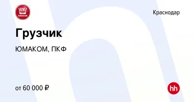 Вакансия Дизайнер - продавец корпусной мебели в Ставрополе, работа в  компании Компания Юмаком