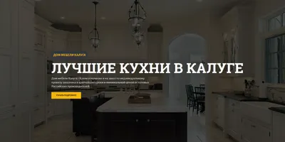 Мебель на заказ в Калуге . Изготовление мебели от производителя по  индивидуальным размерам.