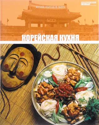 Кухни народов мира. Том 19, Испанская кухня