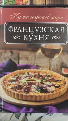 Кухни народов мира том 25 арабская кухня 2011 by Mlykovka - Issuu