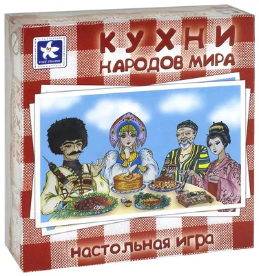 Кухни народов мира — Dprofile