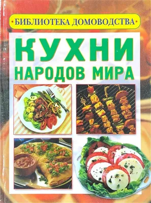 Фестиваль «Кухни народов мира» в Хабаровске: 14 стран, 80 блюд в меню и 300  кг плова - AmurMedia.ru