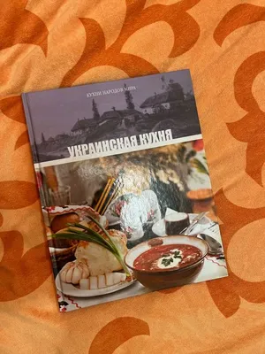 Одиннадцатый альбом коллекции «Кухни народов мира» в Воронеже и Липецке -  «Азербайджанская кухня» - KP.RU