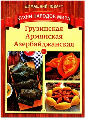 Кухни народов мира (DVD) купить в Тюмени с доставкой | Amazingame