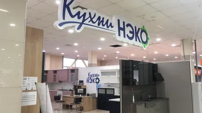 Кухня Нэко - купить в Санкт-Петербурге, цена от 63000 руб., фото, отзывы