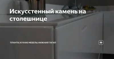 Фото: Планта, мебель для кухни, Свердловское ш., 31В, Нижний Тагил — Яндекс  Карты