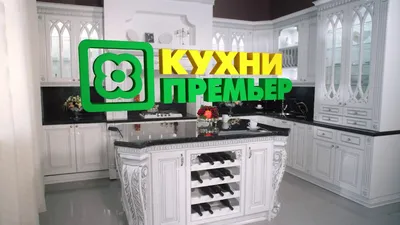 Отличные кухни премиум-класса из Германии | Статьи спонсоров