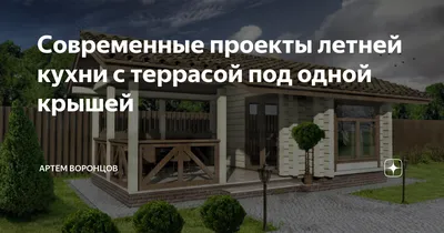 Мангал с крышей \"Профессионал на Кухне\" купить с доставкой в Москве и  Московской области | КовкаГрад