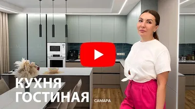 Кухни | Самара | Мебель по дизайн проекту 2024 | ВКонтакте