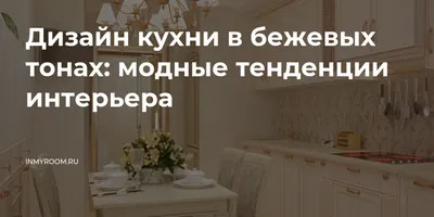 Коричневая кухня: 40 фото и идеи дизайна интерьера